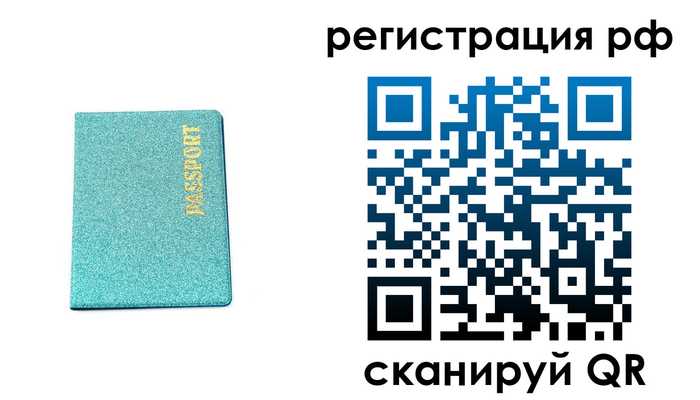 прописка иностранных граждан в Алагире