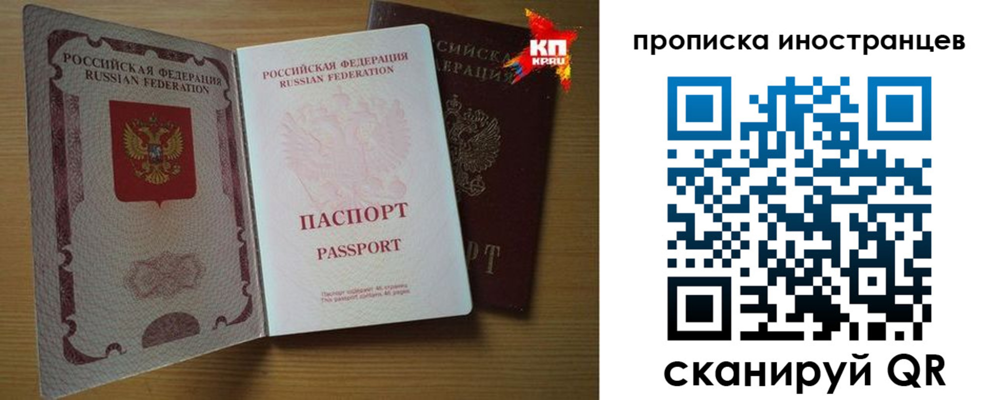 прописка паспорт в Алагире
