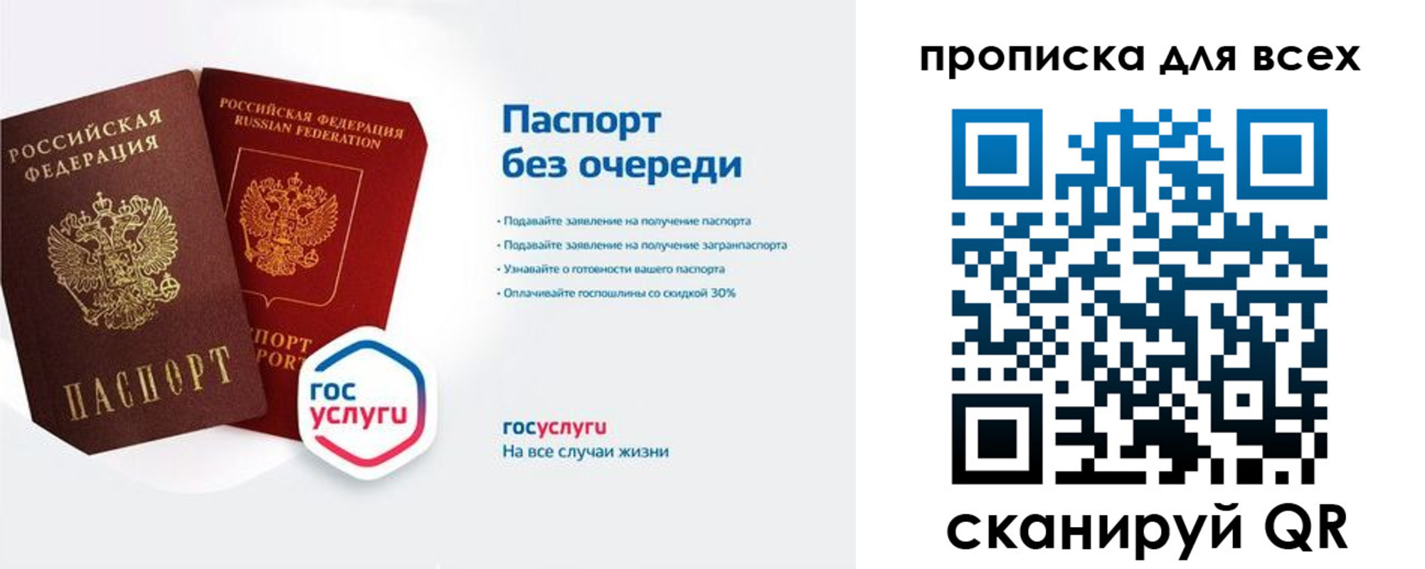 прописка от собственника в Алагире
