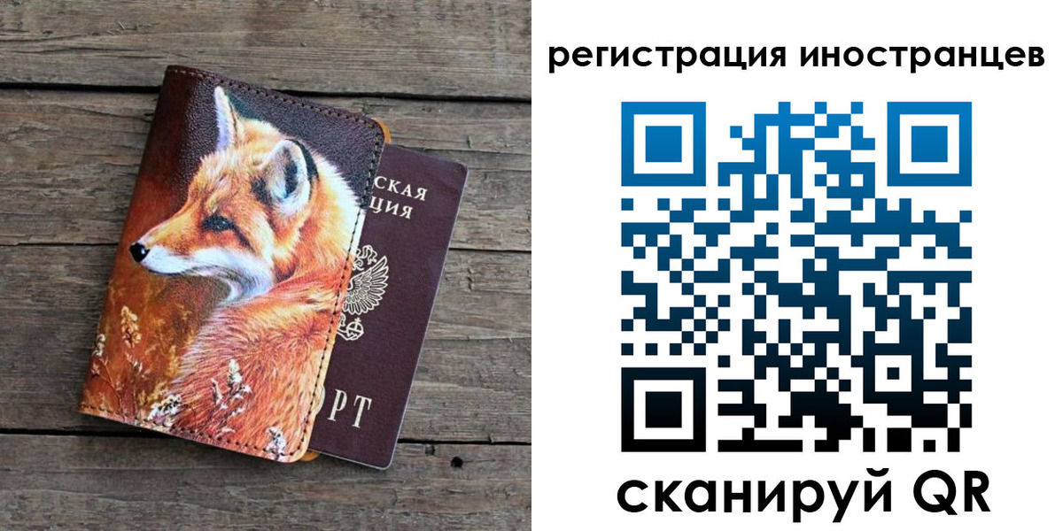 прописка для работы в Алагире