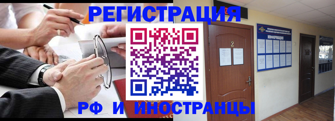 прописка паспорт в Алагире