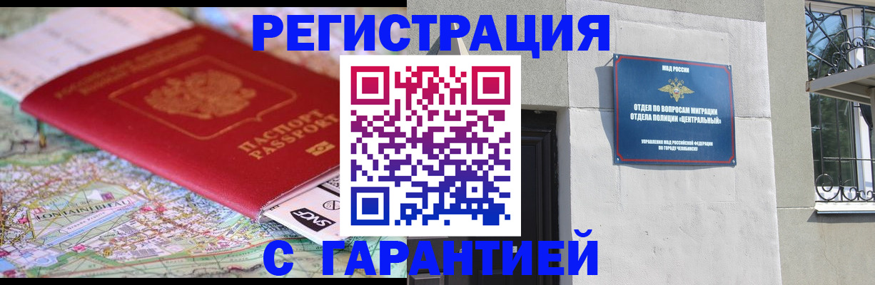 временная регистрация адрес в Алагире
