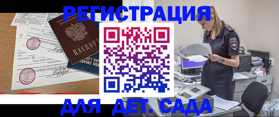 прописка в квартире в Алагире
