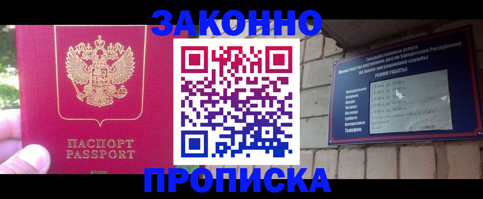прописка регистрация в Алагире