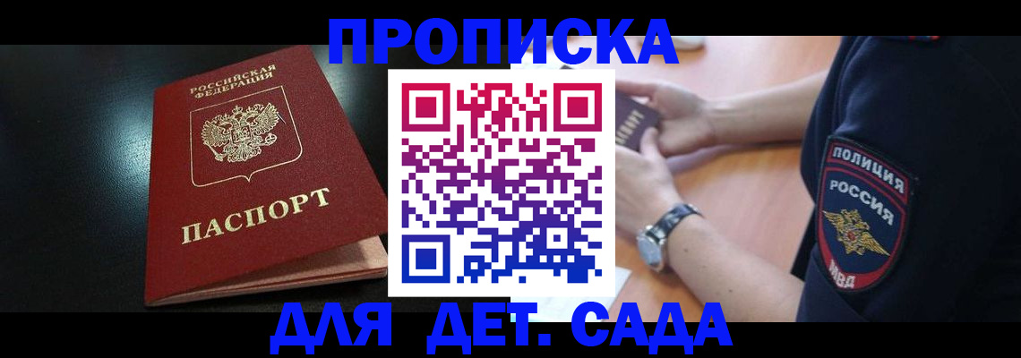 прописка паспорт в Алагире