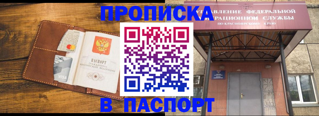 прописка иностранных граждан в Алагире