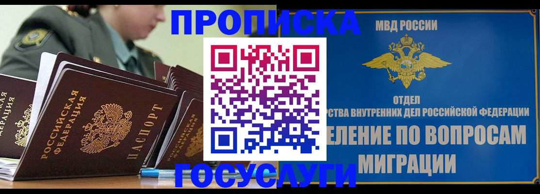 временная регистрация надежно в Алагире