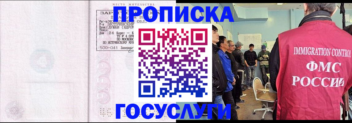 временная регистрация в квартире в Алагире